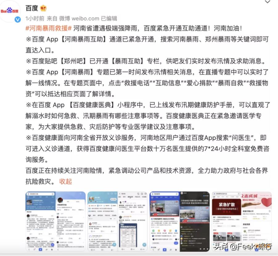 全中国都在你们身后，河南，挺住