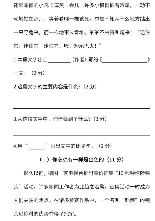 期末考试复习6年级数学,期末考试数学六年级带答案
