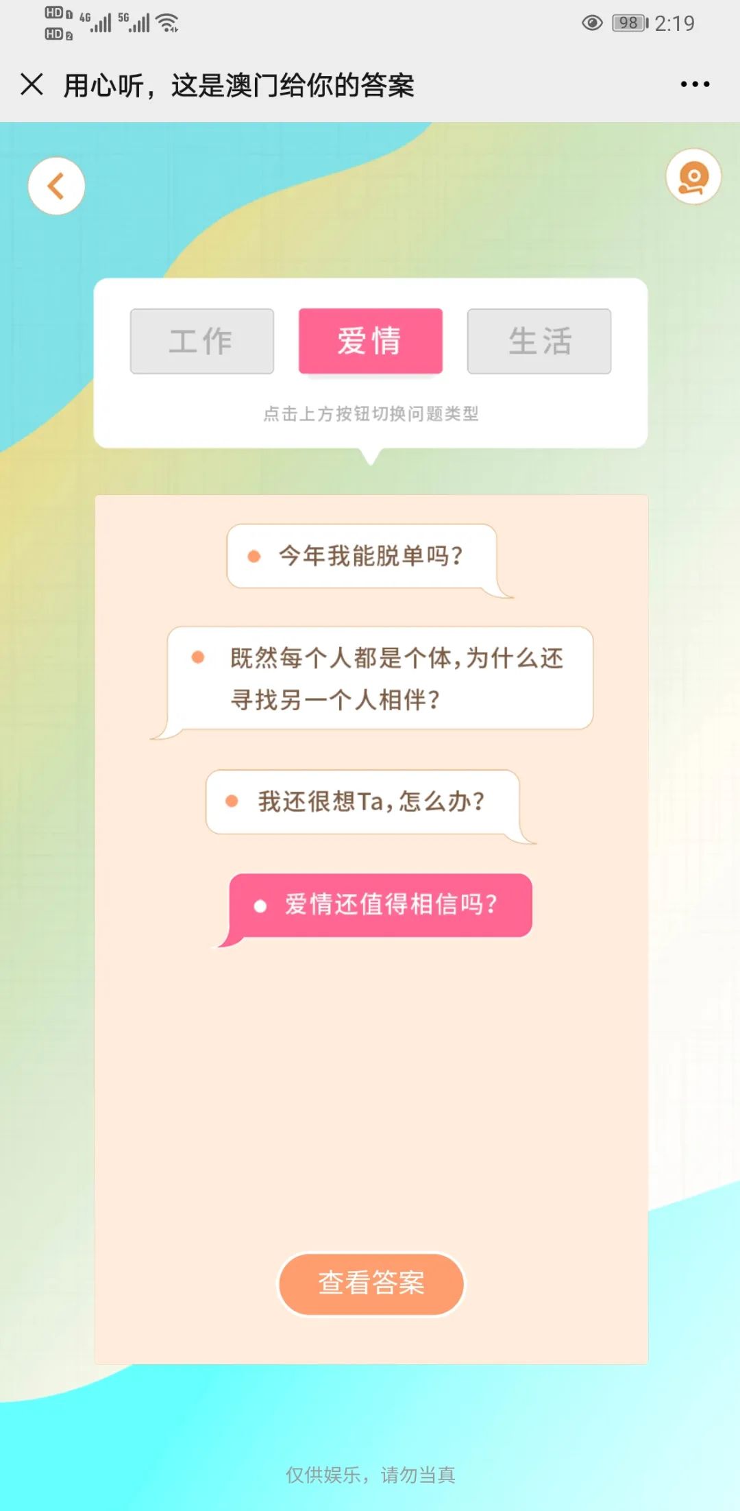 节假日澳门攻略,假期珠海澳门行