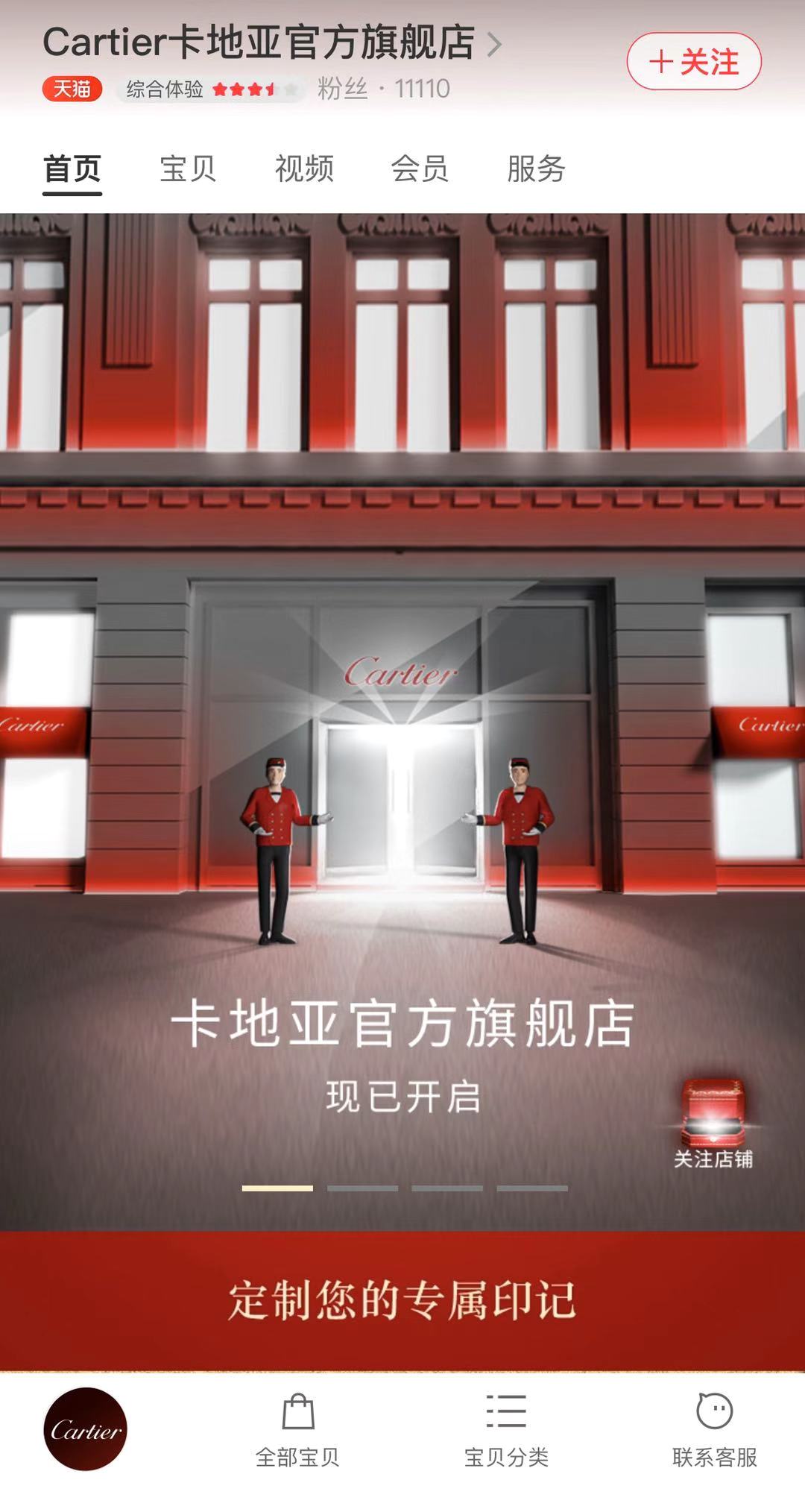 卡地亚品牌官方旗舰店直播带货,卡地亚高奢品牌