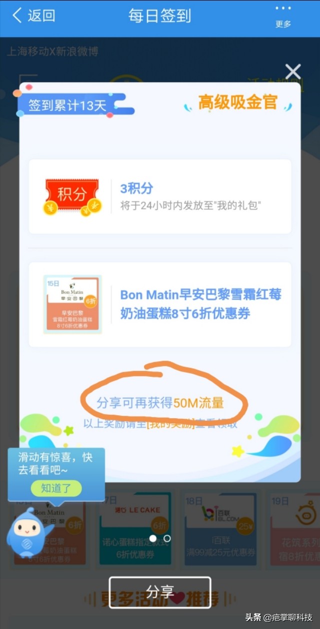 88元10g大流量任我用套餐是什么,移动8元流量套餐介绍