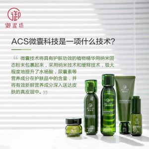 御泥坊小绿瓶水润茶萃微囊,御泥坊水润微囊茶萃六件套