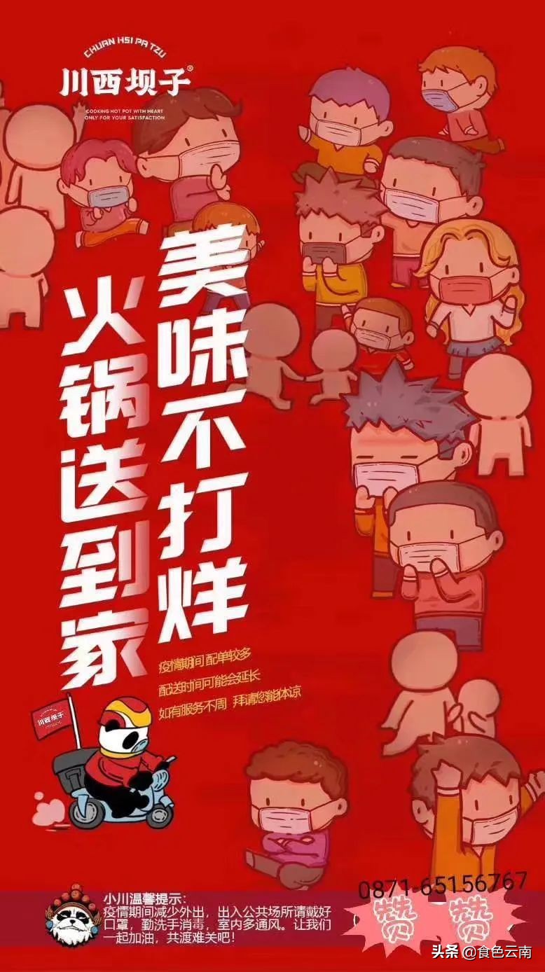 昆明必吃菜品外卖排行榜,美食抗疫