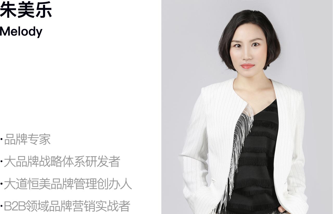 朱美乐最近视频,朱美乐说品牌