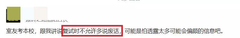 这个宝藏211，考上就是赚到