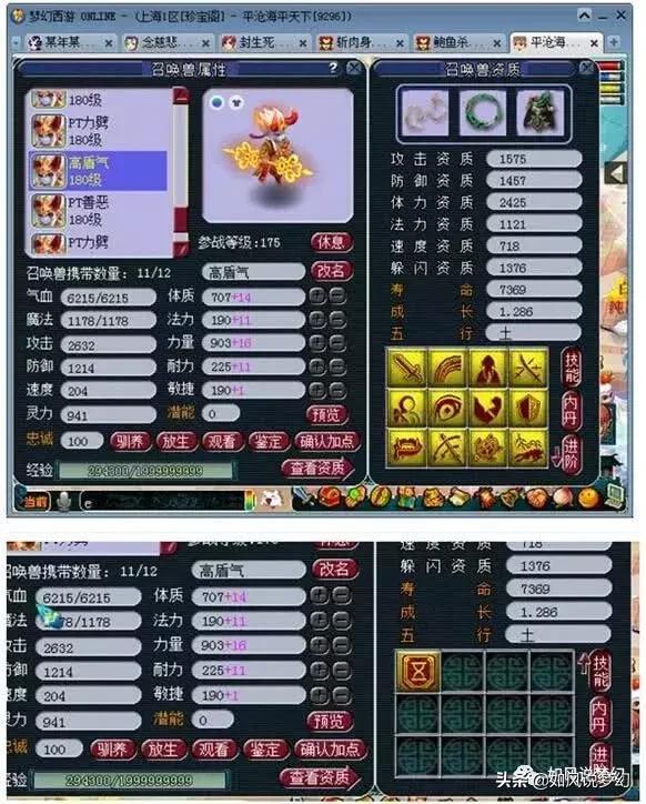 梦幻西游武神坛化生寺排行,梦幻西游武神坛193联普陀山明秀园