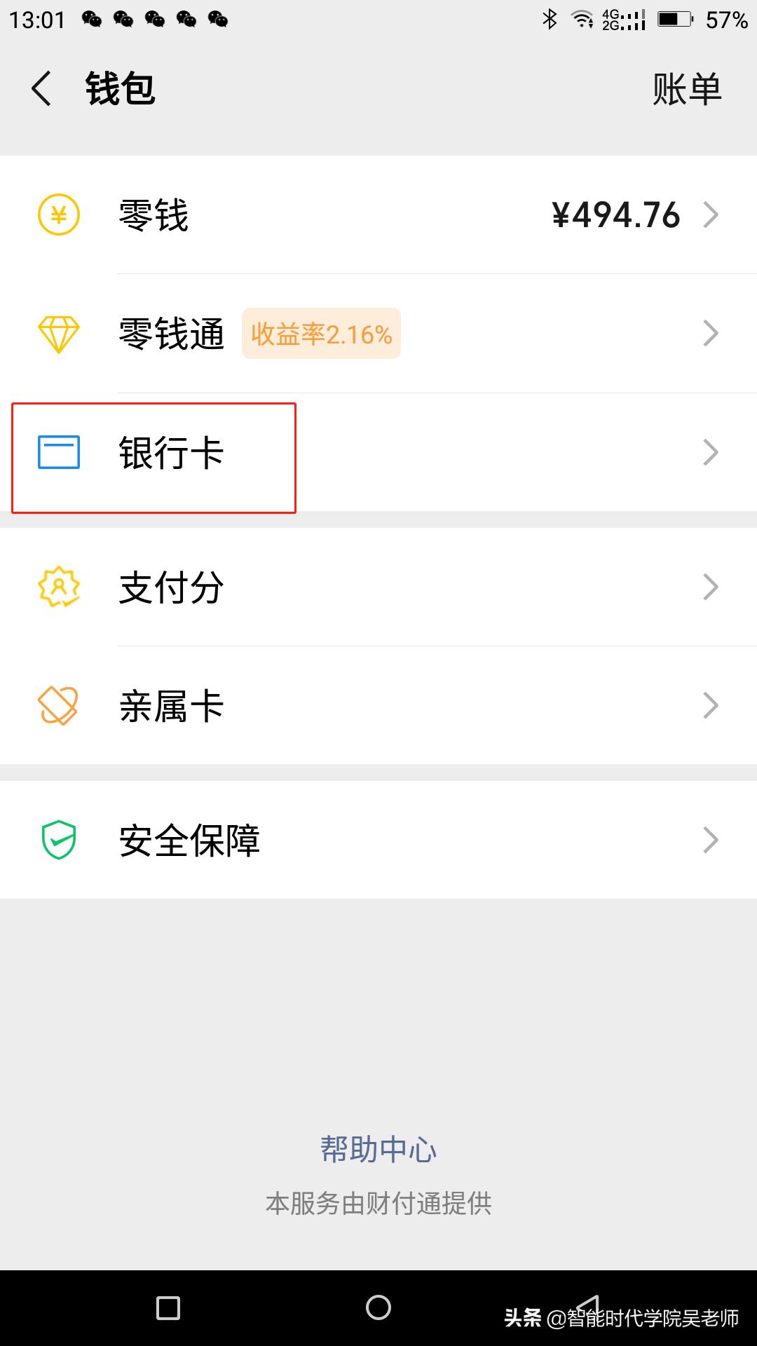 手机号如何办理微信号,手机号限制申请微信