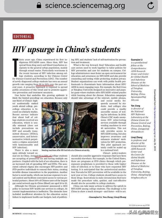 男性生殖道人乳头瘤病毒感染对生育力和胚胎发育的影响及其预防