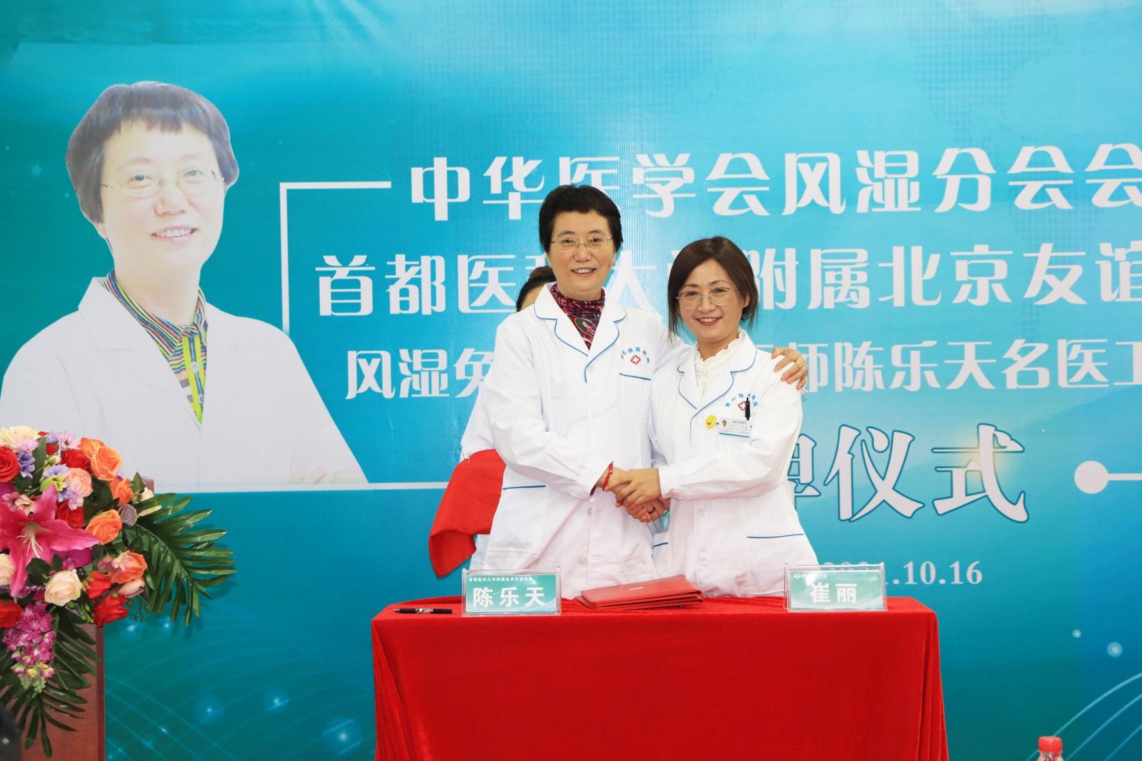 中华医学会风湿分会会员陈乐天名医工作室在贵阳强直医院揭牌成立