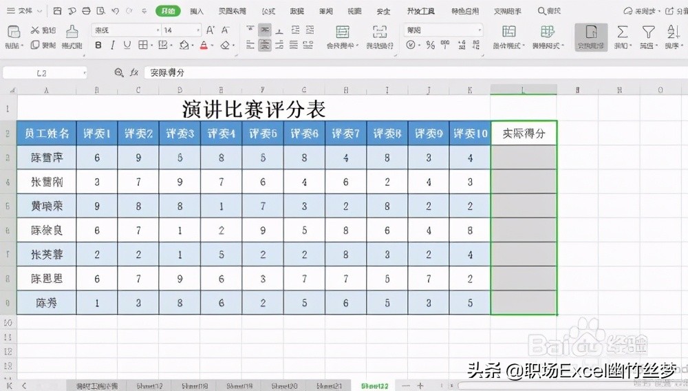 excel小技巧快速计算的小妙招,excel小技巧快速设置数字的格式