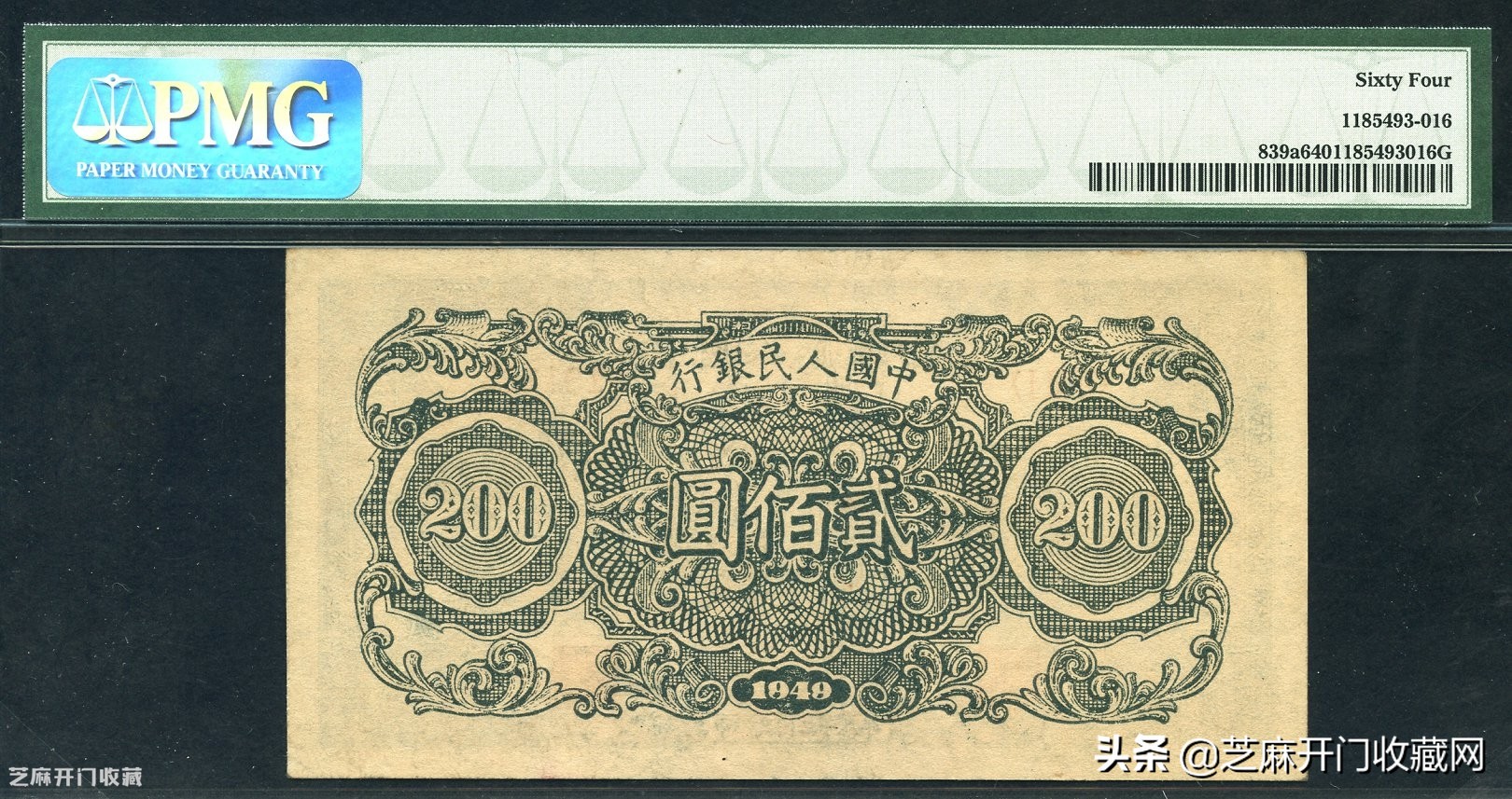 2毛纸币最值钱的哪一版,第一二套人民币纸币收购价格表