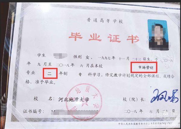 3+3大专与3+2大专毕业证区别,3+3大专毕业证有区别吗