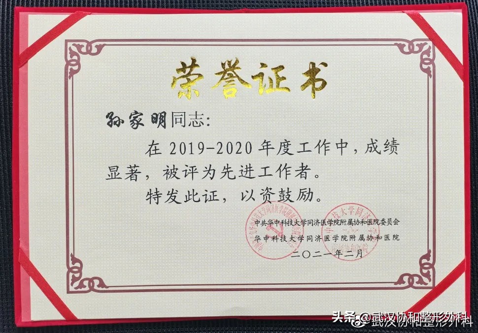 全国整形外科100强名单,整形医生奖项