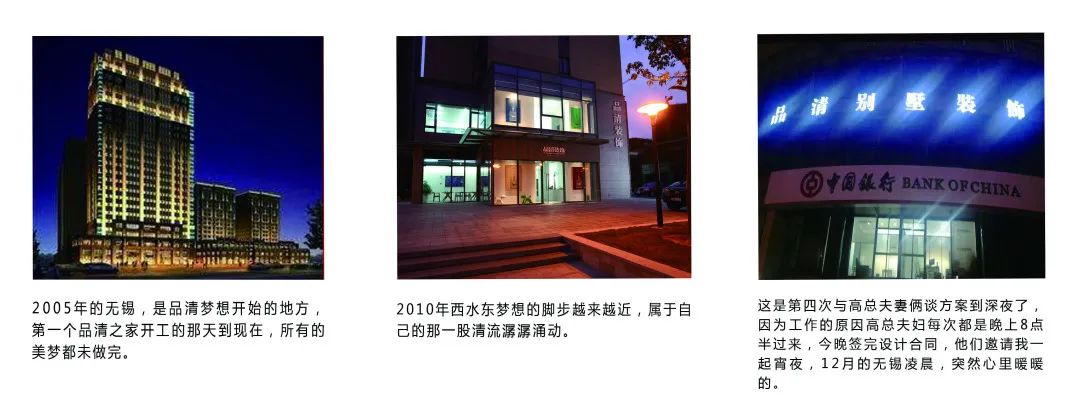 品清15年周年庆｜圆满您的家，坚定我的梦