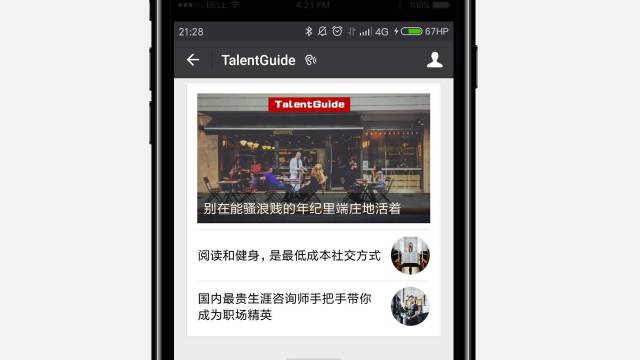 如何做好微信公众号排版运营,微信公众号内容编辑及推广
