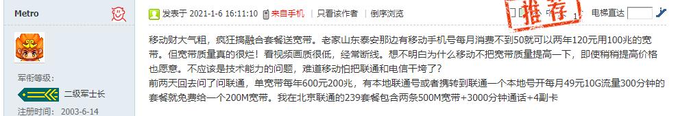 中国移动点评,评价一下中国移动