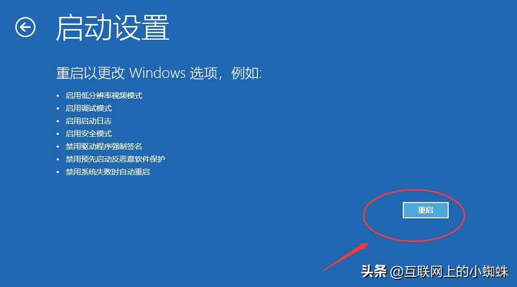 windows10如何进入安全模式系统,windows10系统进入安全模式