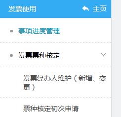 税控系统服务费减免怎么申报,税控办理费用