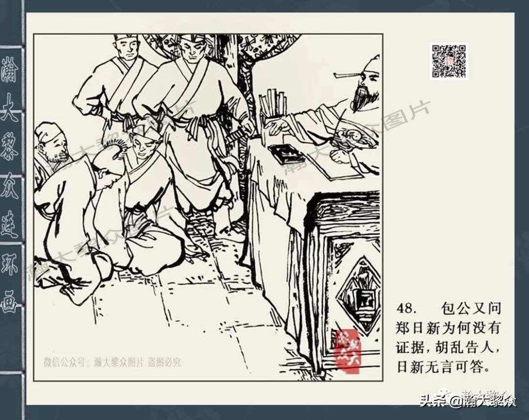 四大公案连环画,经典连环画北宋四大奇案