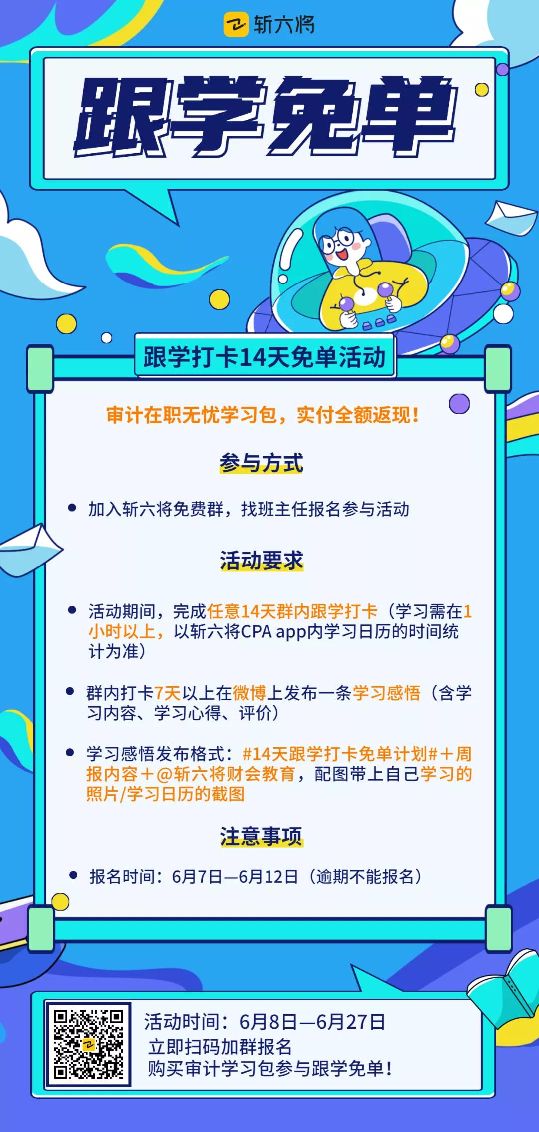 好消息！恭喜今年的注会考生！你的证书有救了