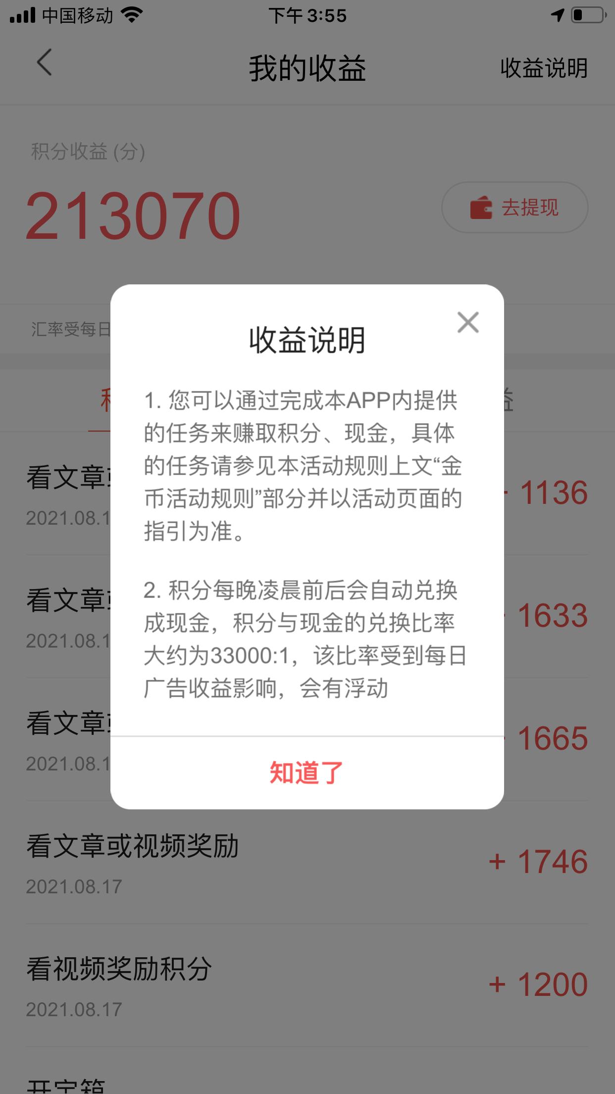 头条日收益200怎么赚,看头条视频赚收益的方法
