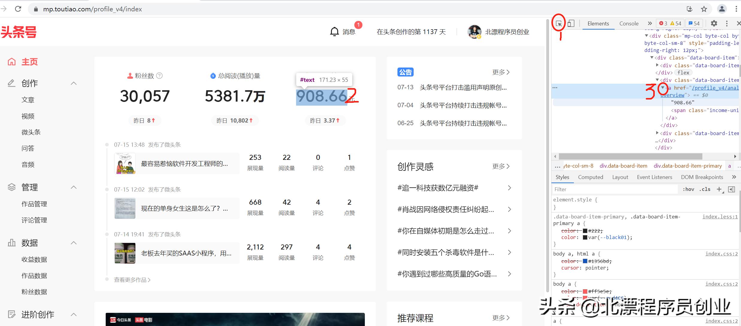 自媒体原创作者真的能赚很多钱,自媒体作者收益