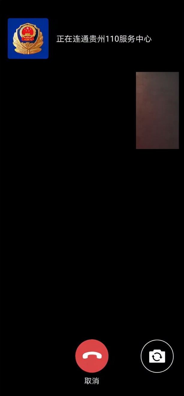 贵州110网络报警使用说明,贵州网络警察报警电话是多少