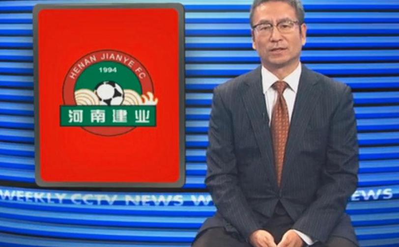 河南建业足球俱乐部最新排名,河南建业足球俱乐部最新消息