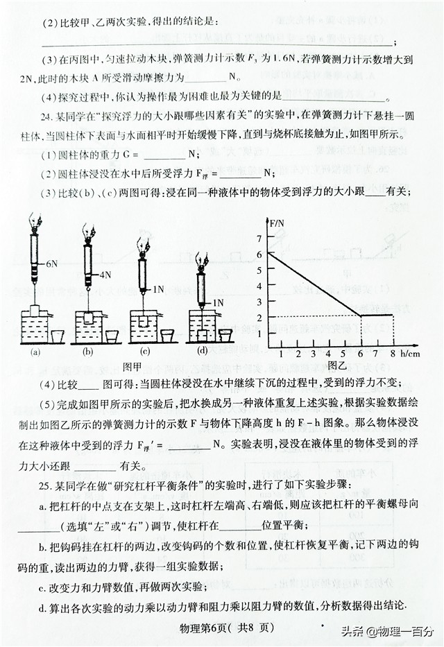 2019物理二卷24题,2020年高二期末物理题答案解析