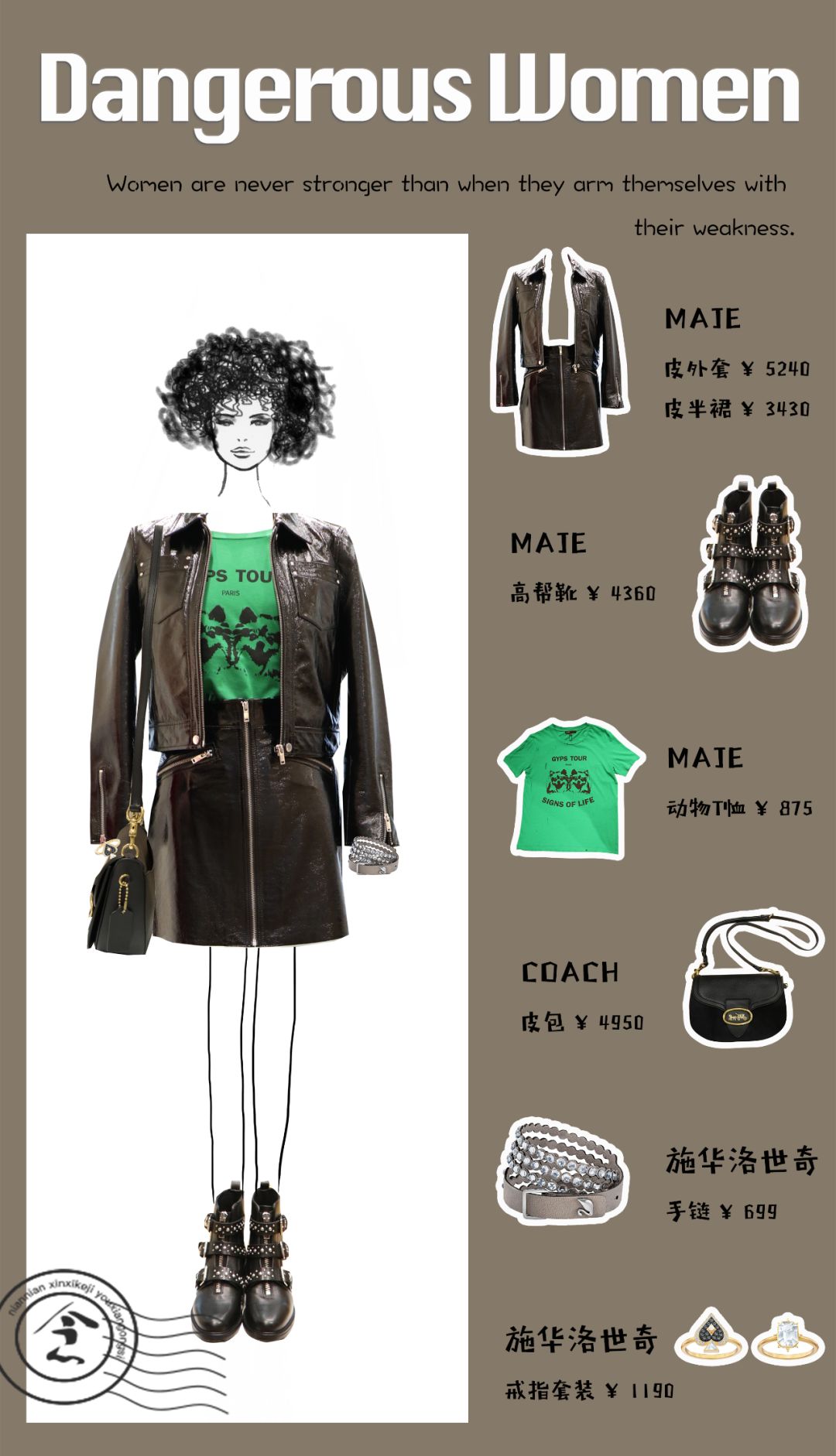 秋冬季女人穿搭指南,穿搭技巧女秋冬