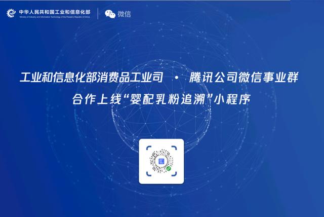 广东婴幼儿配方乳粉追溯平台,婴幼儿配方奶粉追溯系统