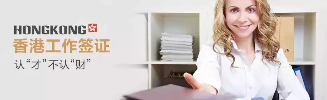 香港商务签证办理需要什么条件,香港商务签证和工作签证的区别