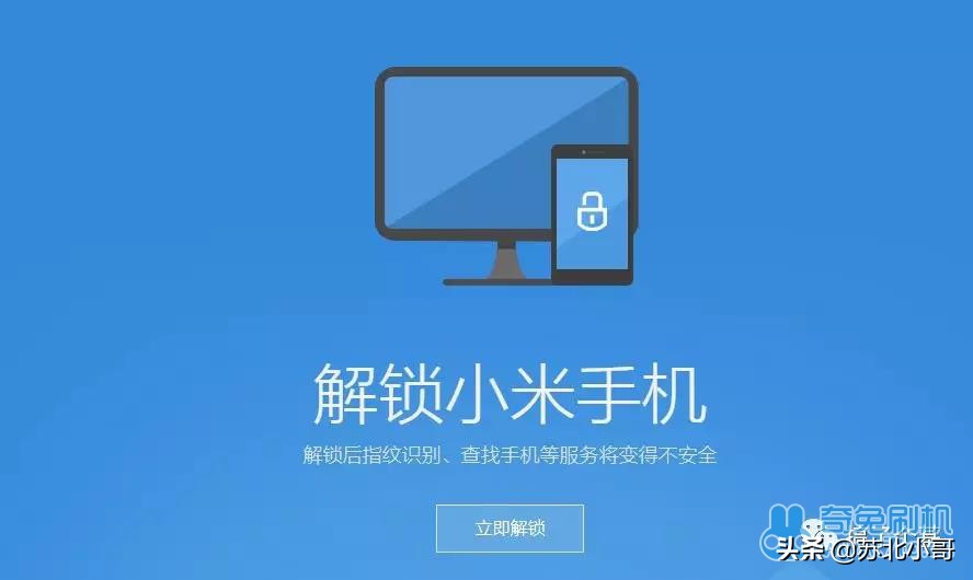 小米红米手机强解bl锁工具,红米k40pro如何解bl锁