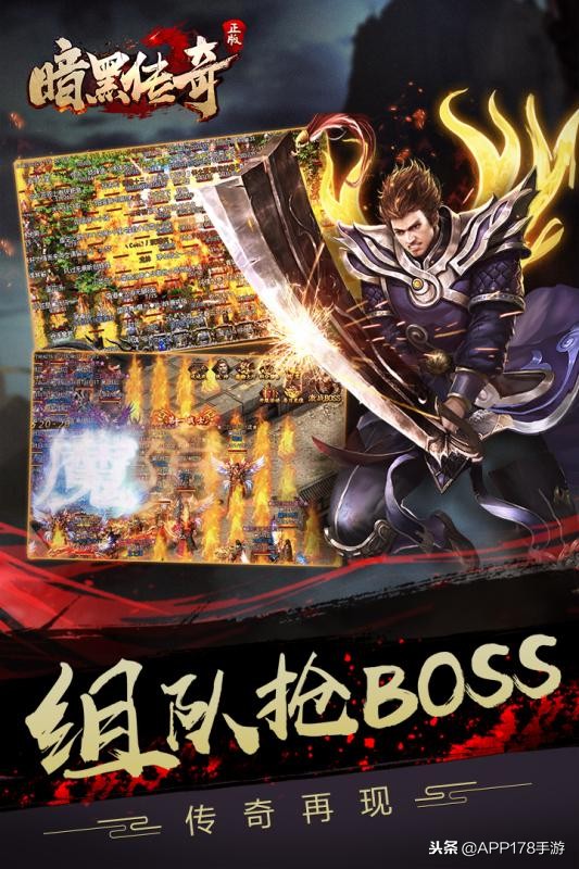 2019比较好玩的传奇手游有哪些,手机版哪款传奇游戏好玩手游推荐