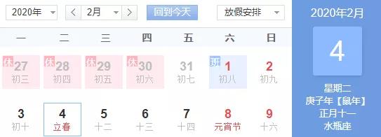 历法知识大科普儿童,周六的历法知识