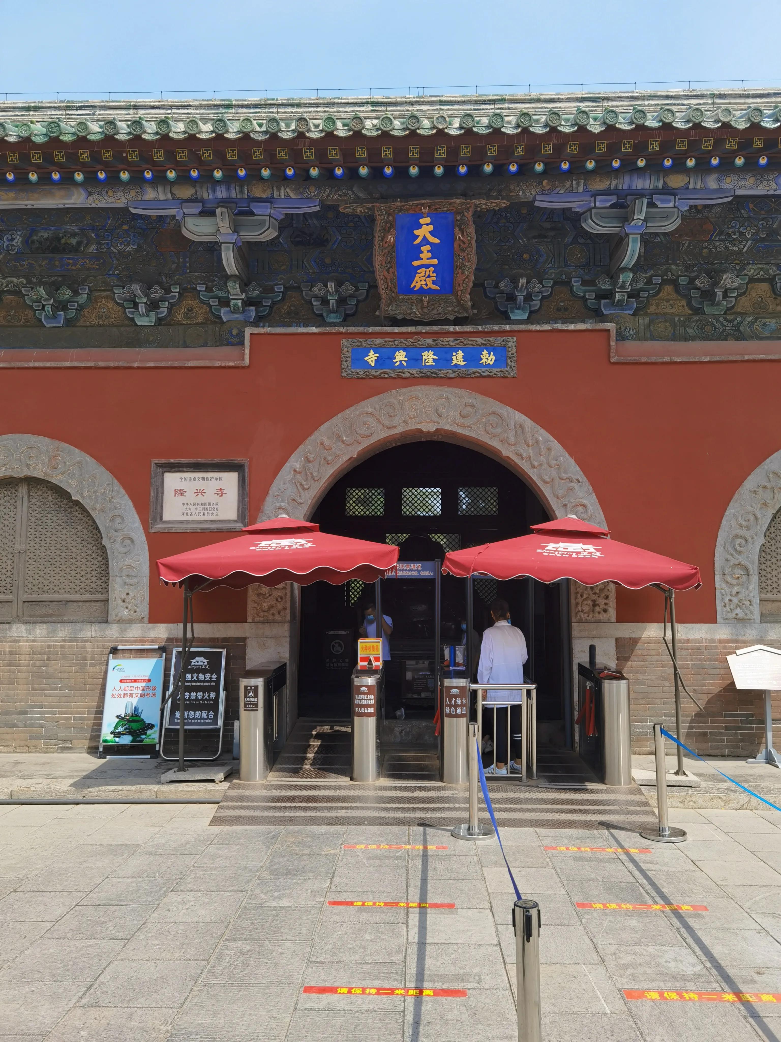 正定县隆兴寺图片,正定县隆兴寺