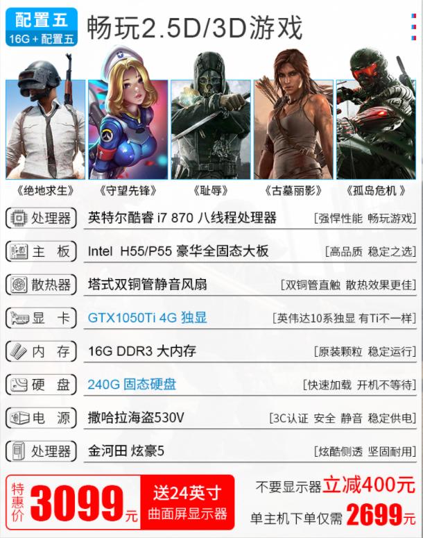 不是i7级,网友的8代i7主机?该怎么委婉的告诉他真实情况