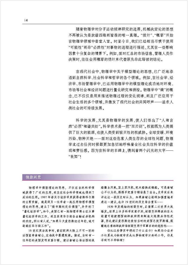 沪科版高中物理新教材,沪科版高中物理课本