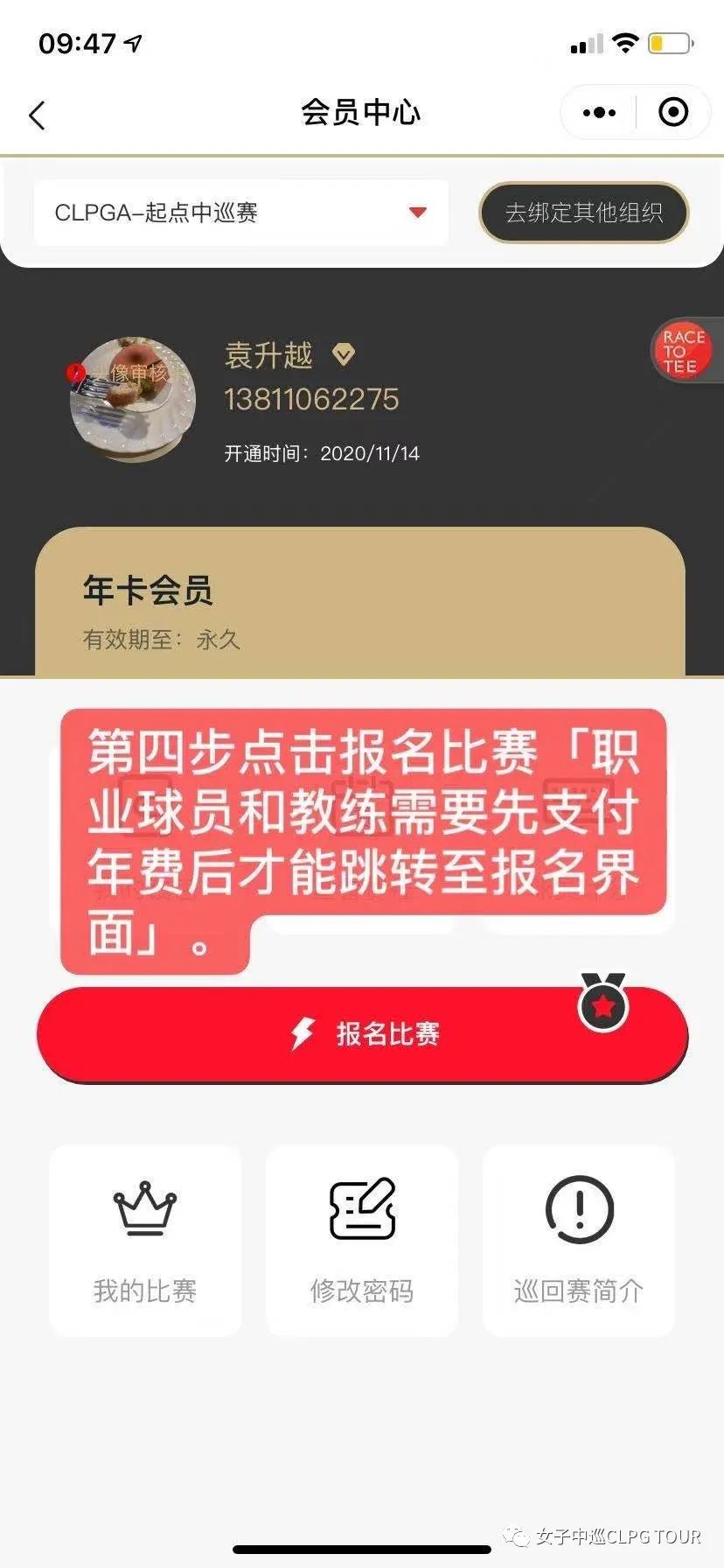 约战一“厦”起点中巡赛厦门开战