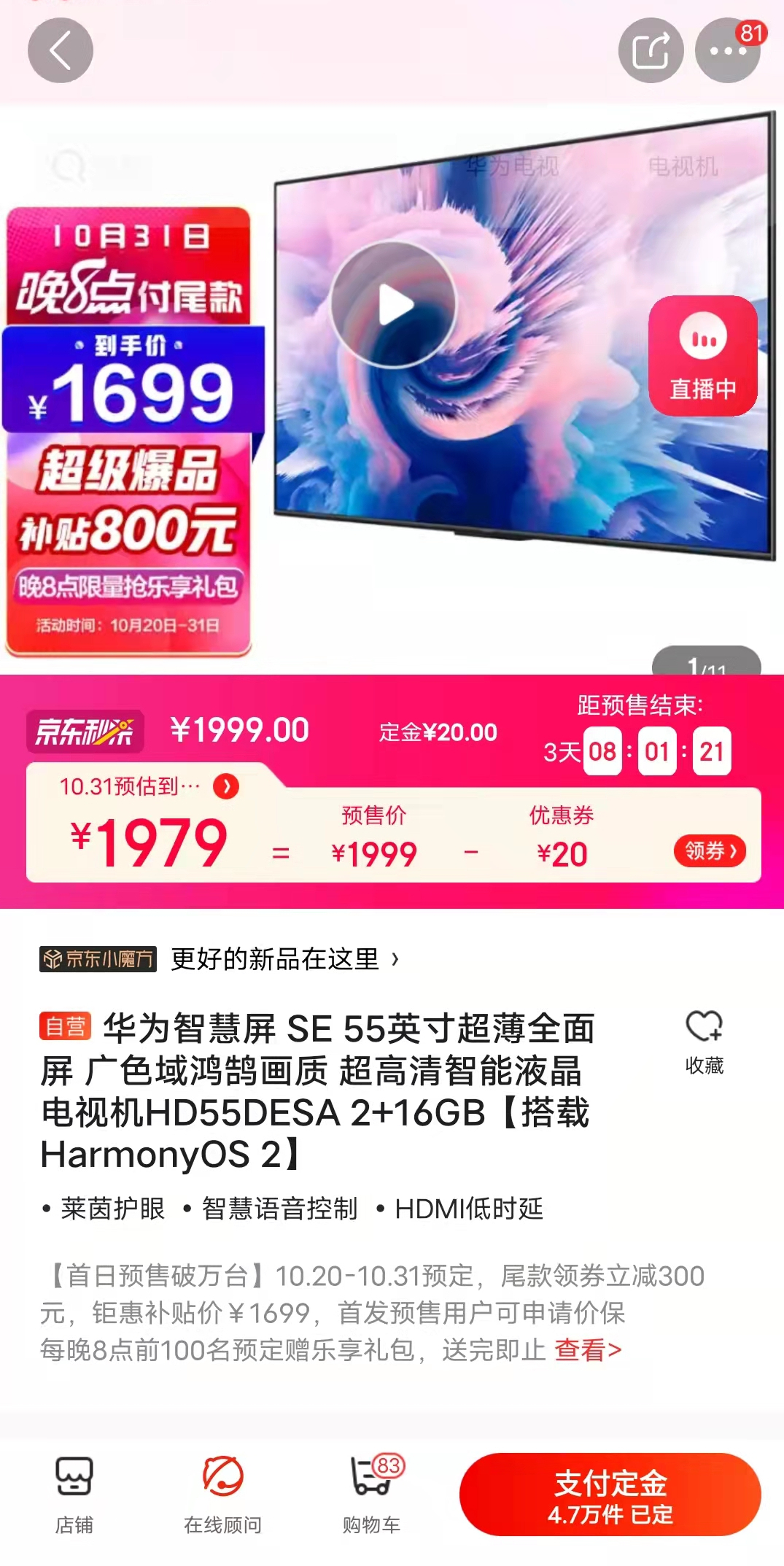 华为电视55英寸价格表,55英寸华为电视价格表