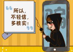 当心骗局的套路,当心市场陷阱完整版