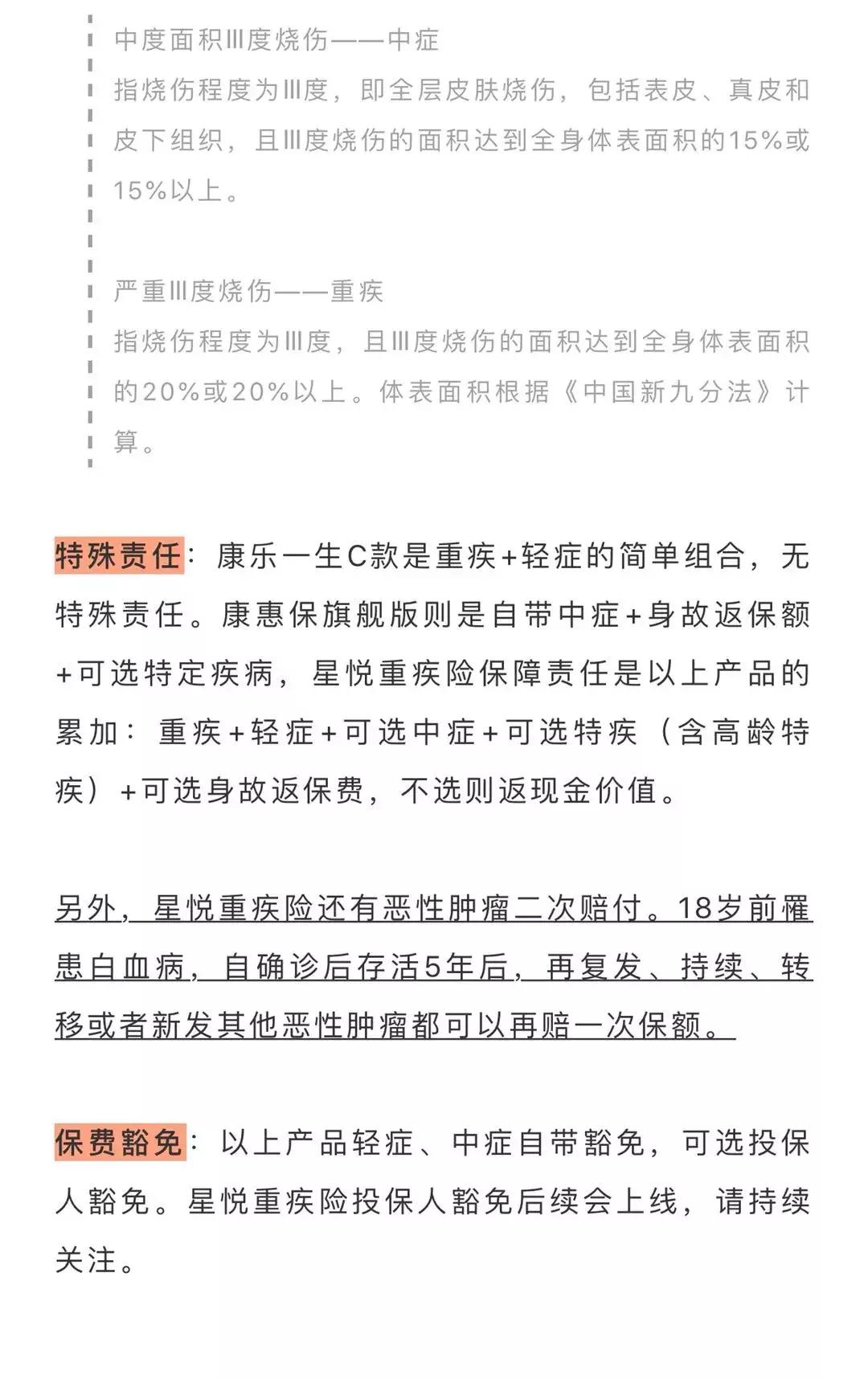 复星保德信星福家终身寿险靠谱吗,复星保德信医疗险排名