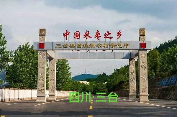 不负韶华，我们都是追梦人——成都三台商会足球队