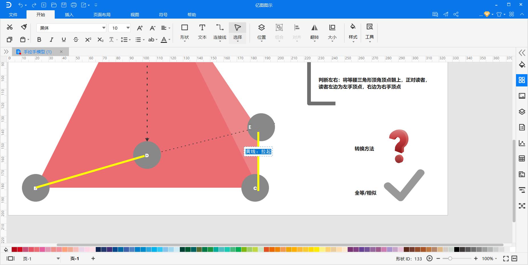 手拉手模型和反向手拉手,手拉手模型基础知识