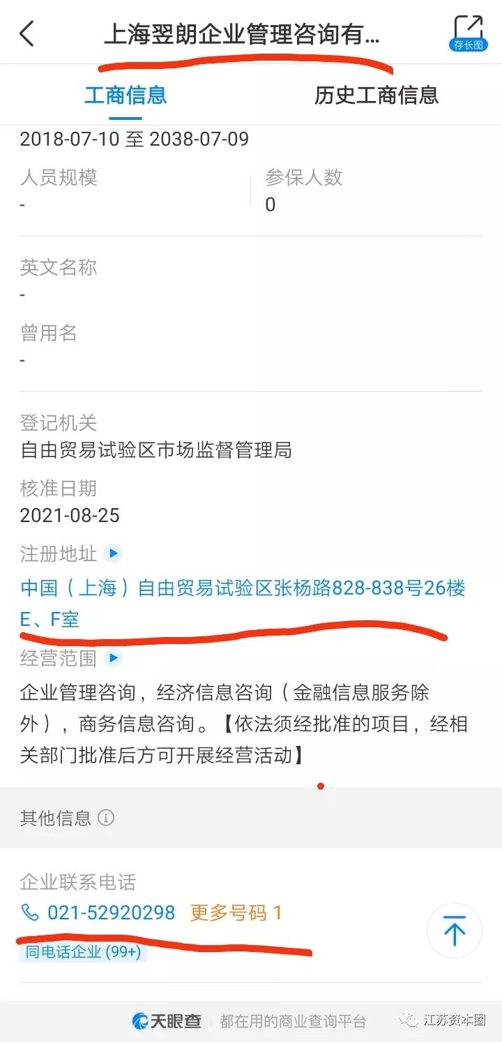 金鸿顺股权,金鸿顺转让股权价格