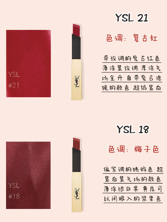 ysl35和兰蔻299哪个显白,ysl口红212焦糖朋克显白吗