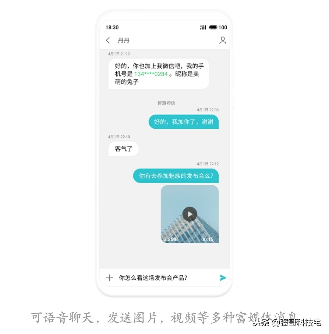 魅族flyme9智能读取短信,魅族flyme最新版什么功能