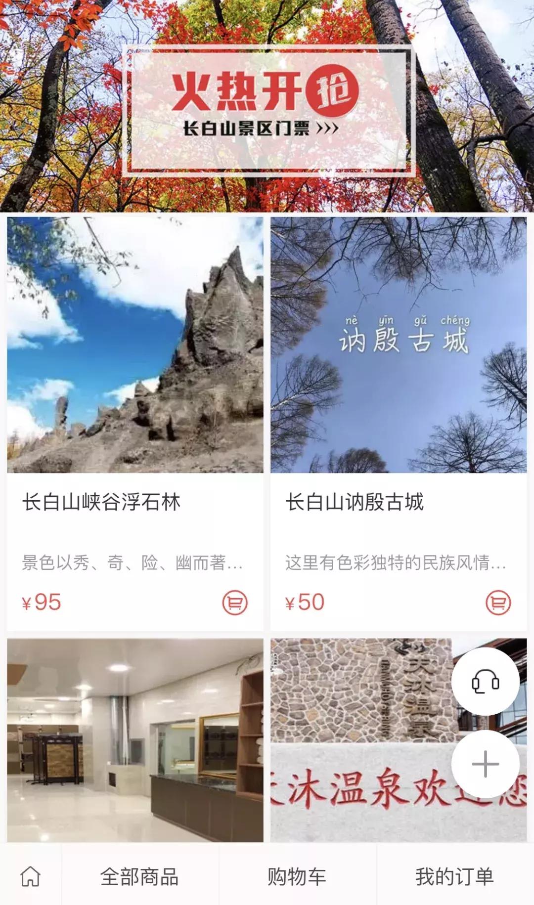 长白山最省钱攻略,最省钱游长白山