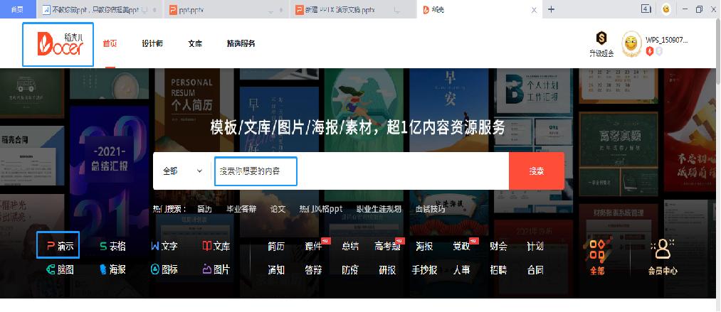 新手ppt用什么软件制作,适合新手小白操作的做ppt软件