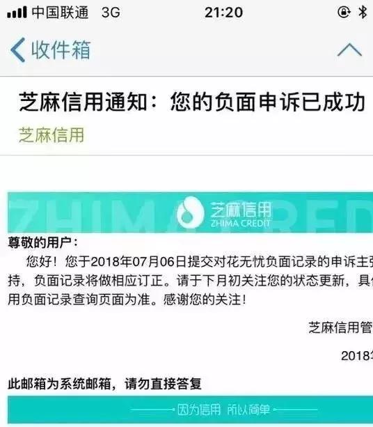 支付宝网贷的逾期记录怎么消除,网贷逾期支付宝被冻结怎么处理